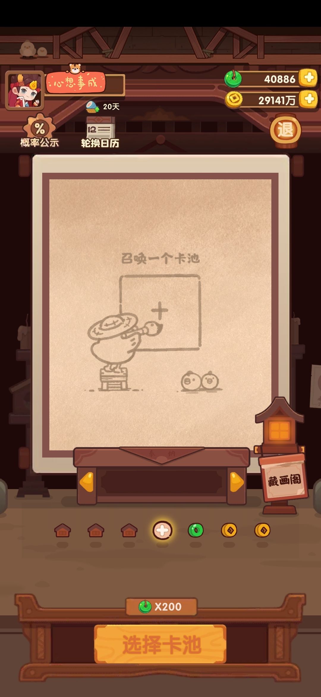 【归途列车】捞到裘小白了 2