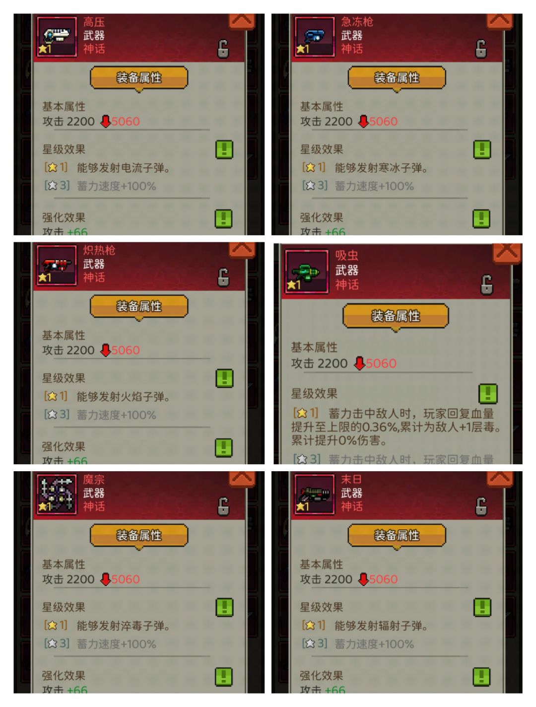 [有奖攻略征集]新手入门之武器篇 2