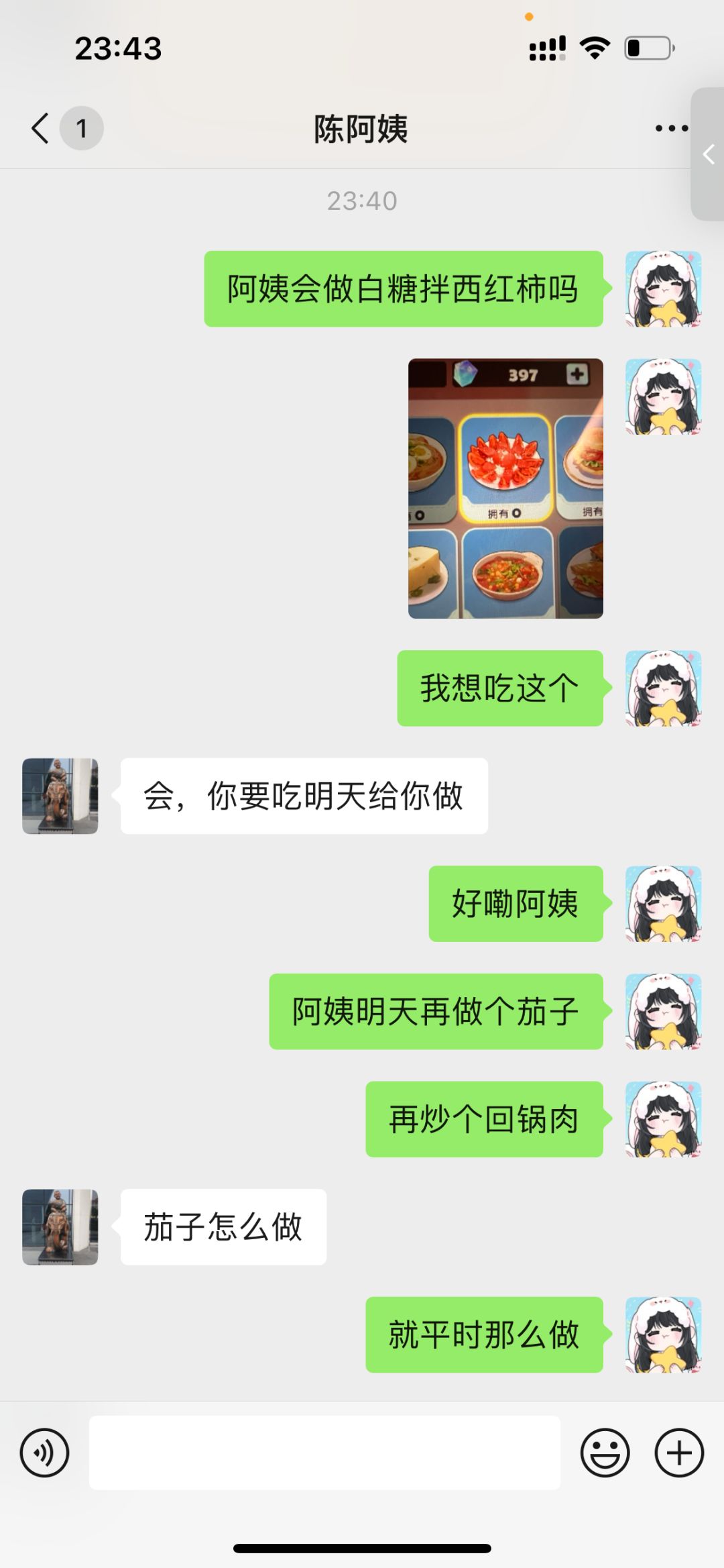 里面的吃的画的好真实半夜玩饿了 1