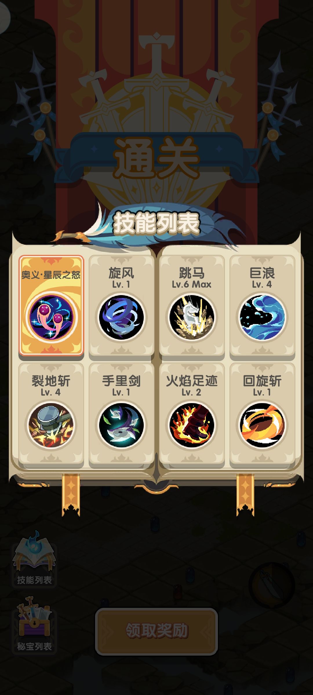 42过了,43差一点 4