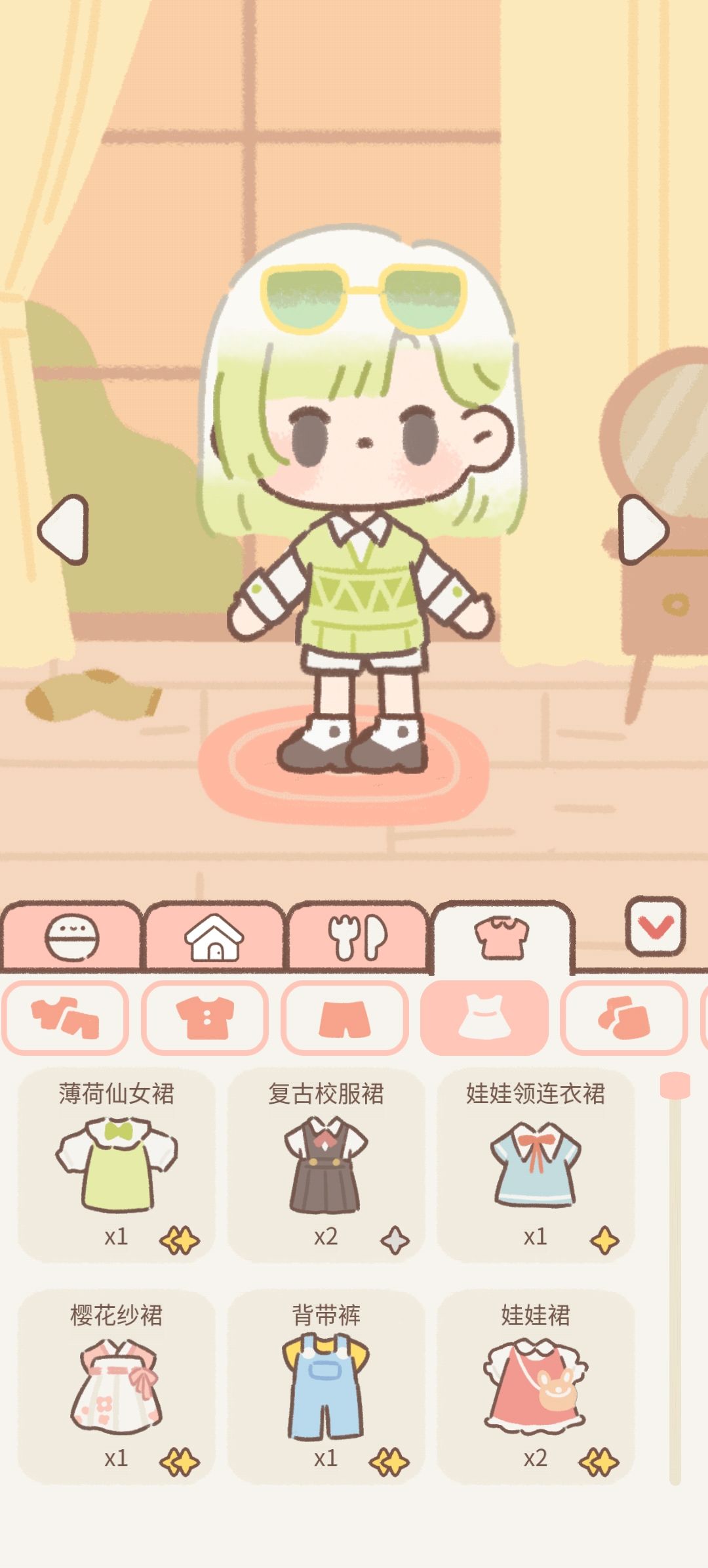 今日份穿搭分享 1