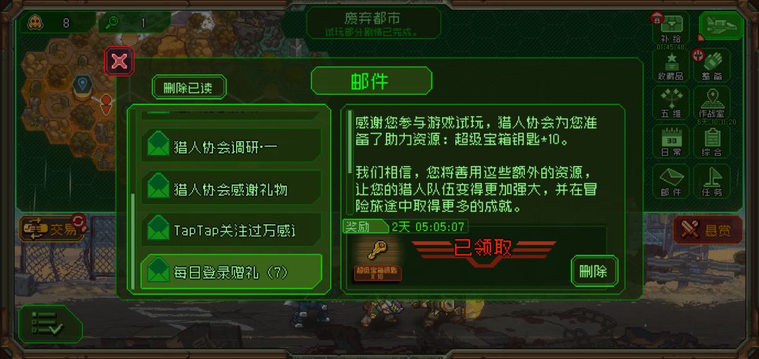 一天通关 2