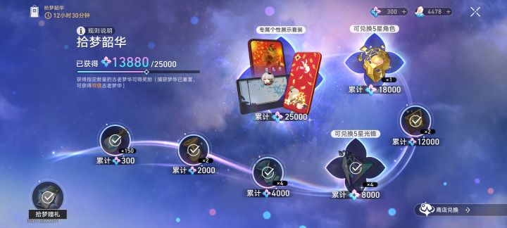 下午只是睡一下,直接过期了截图
