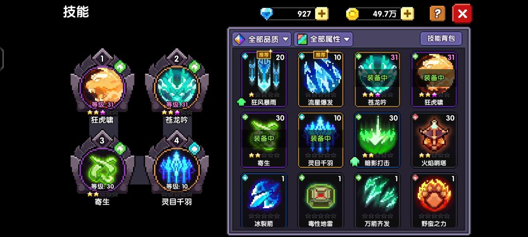 求助,卡关了 2