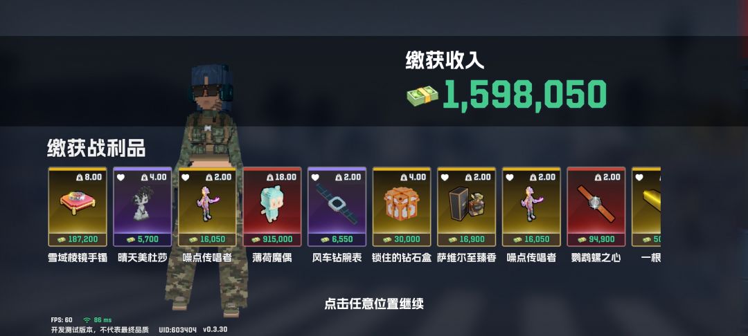金库银行这一块 1