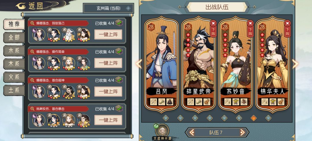 土队越塔思路 3