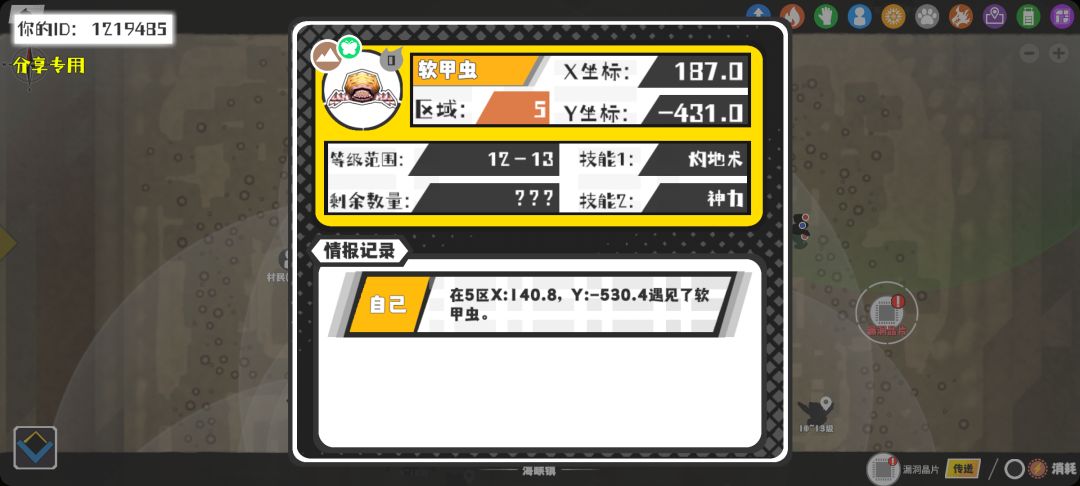 事件分享 1