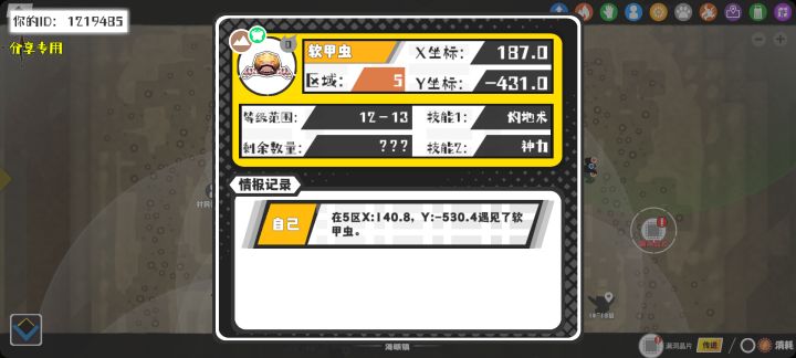 事件分享截图
