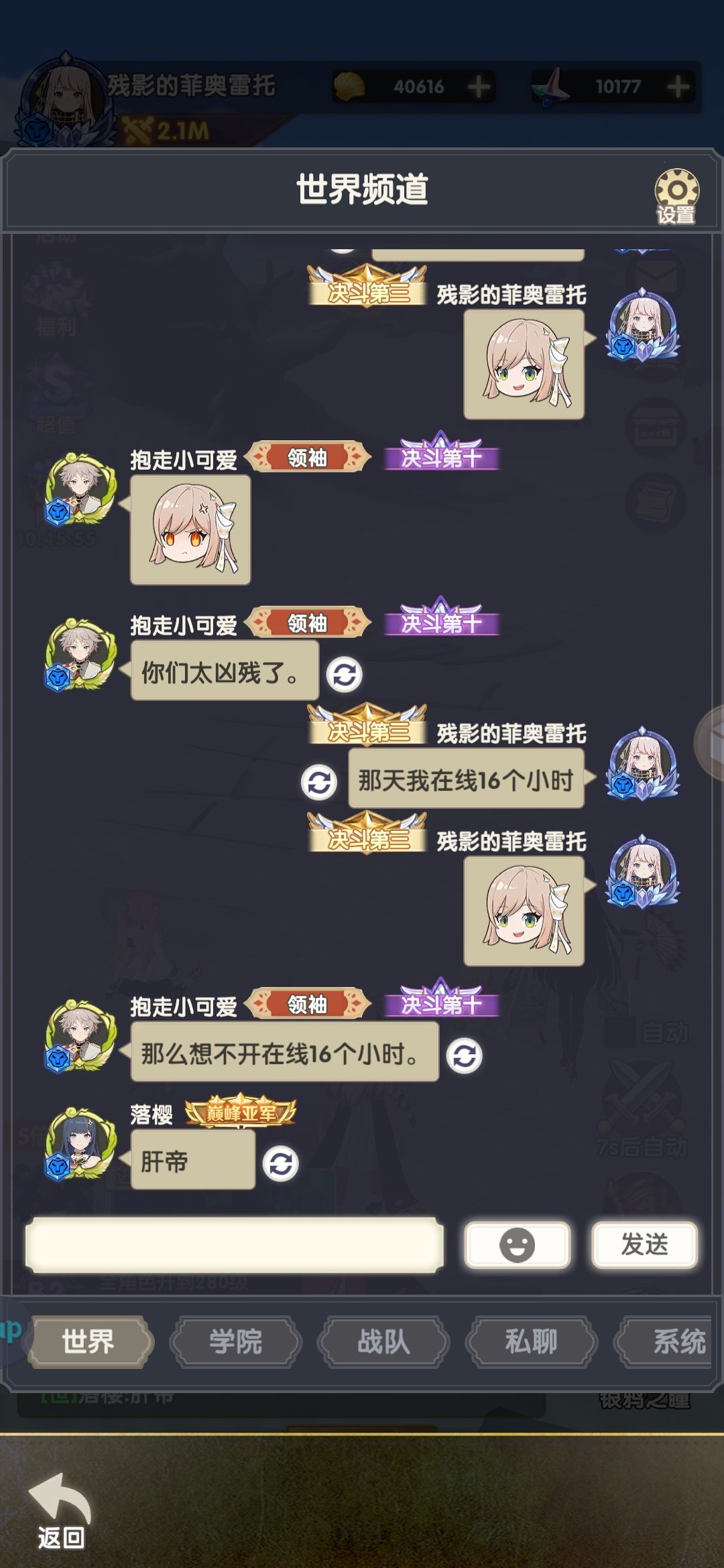 由帮别人看矿引发的聊天 6