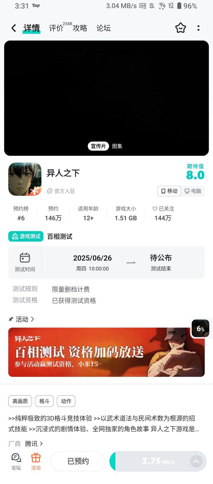 TapTap