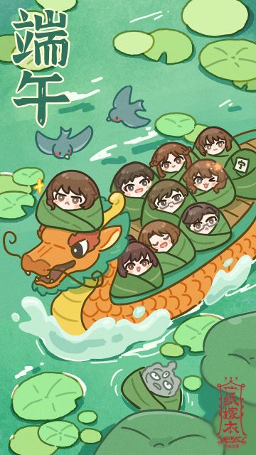 纸嫁衣壁纸 | 端午安康