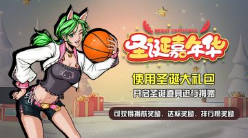 活动丨12.21-27圣诞活动热烈来袭！