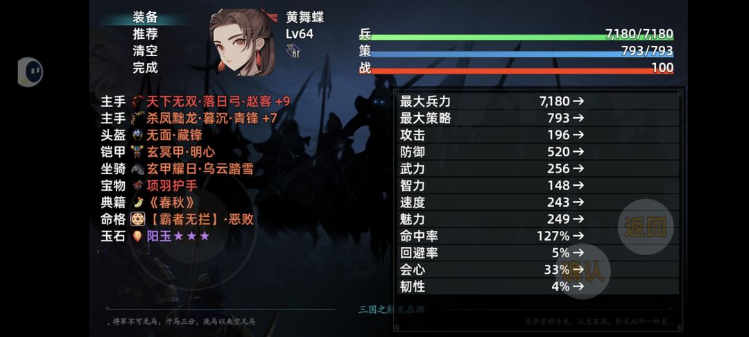 全部困难通关，期待二周目 3
