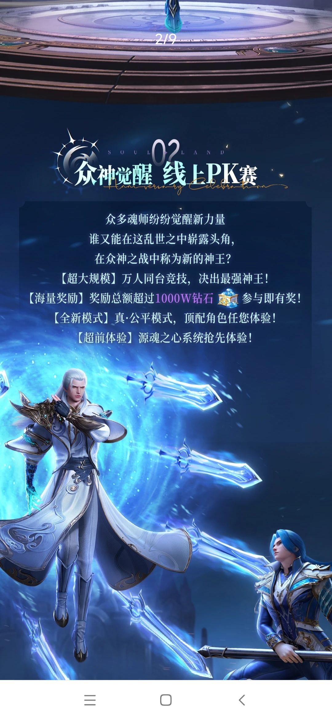 参加活动活动真实有效,各位魂师都来报名 1