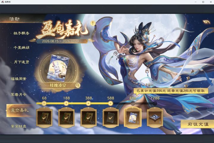现在就是后悔,后悔充钱截图