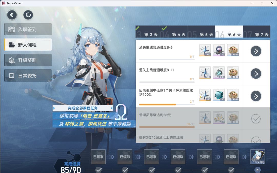 大眼，我回来了 3