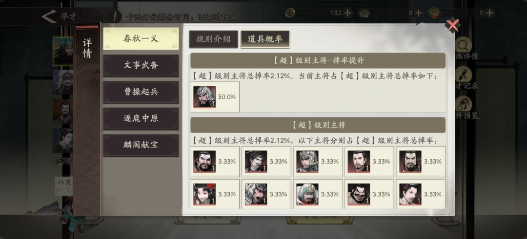 只能保底,根本抽不到 1
