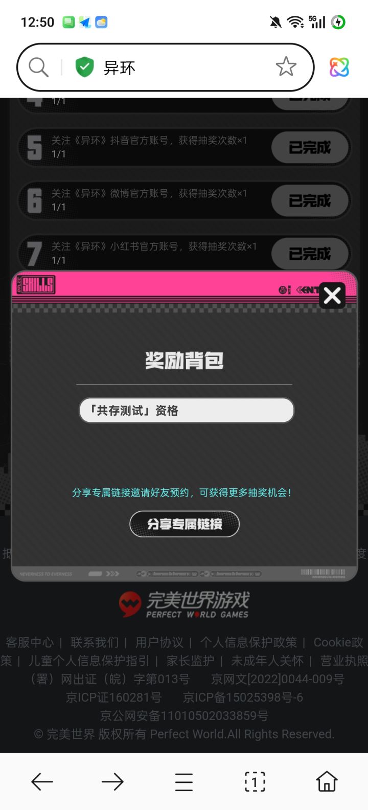 我这是获得资格了吗？截图