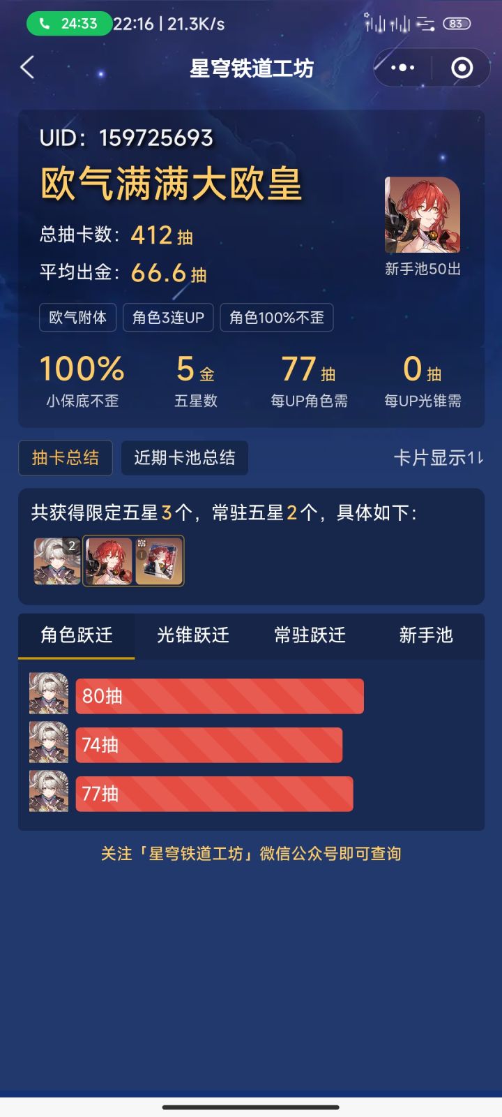 这算欧嘛截图