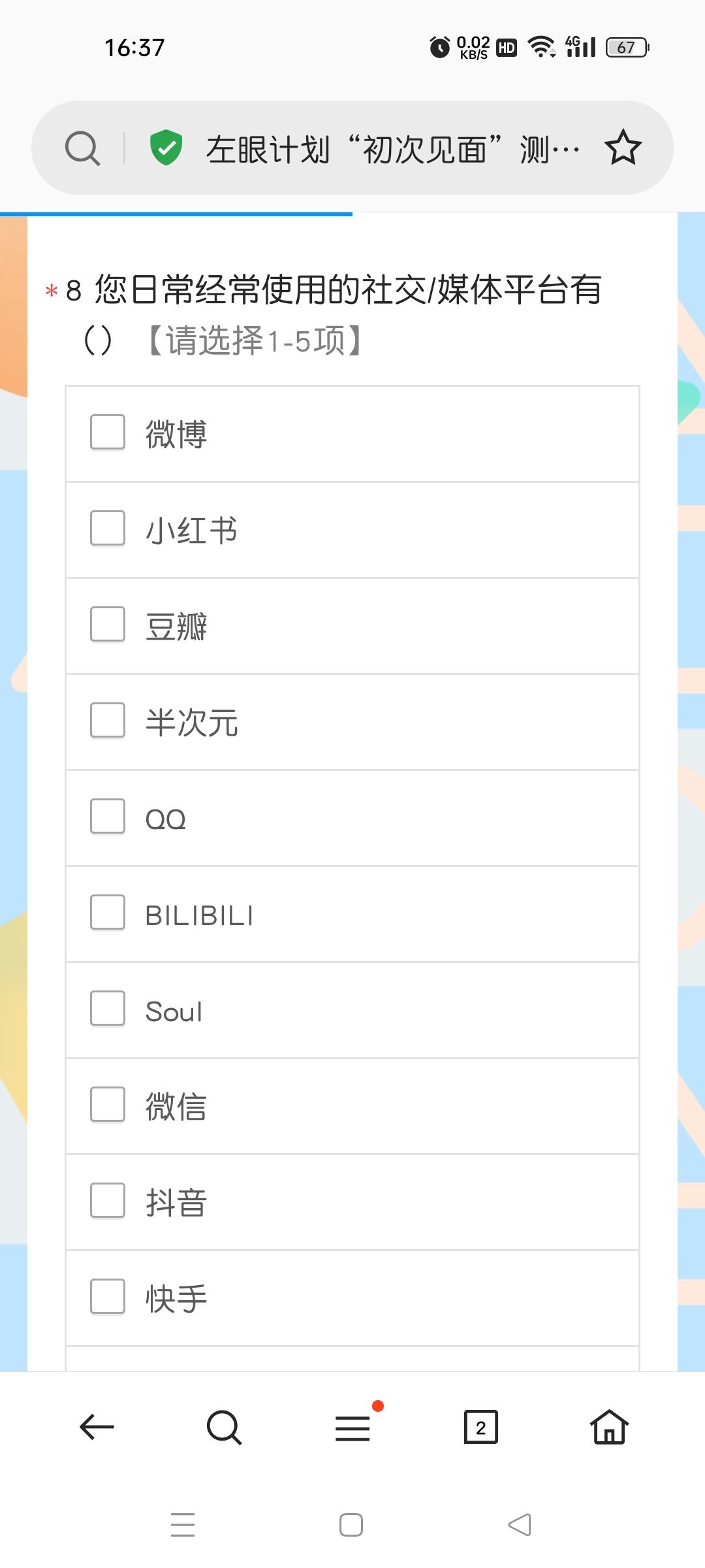 虽然但是..半次元已经寄了 1