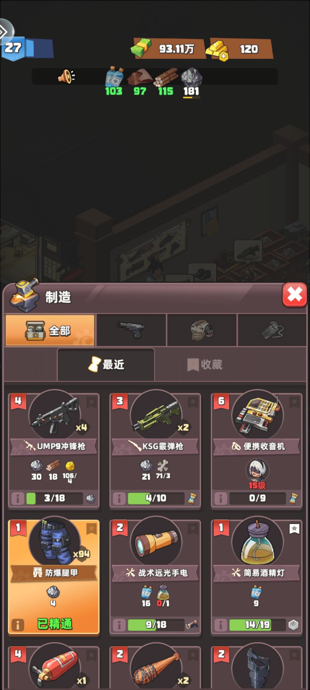 没有氪人物礼包别买便携式收音机 3