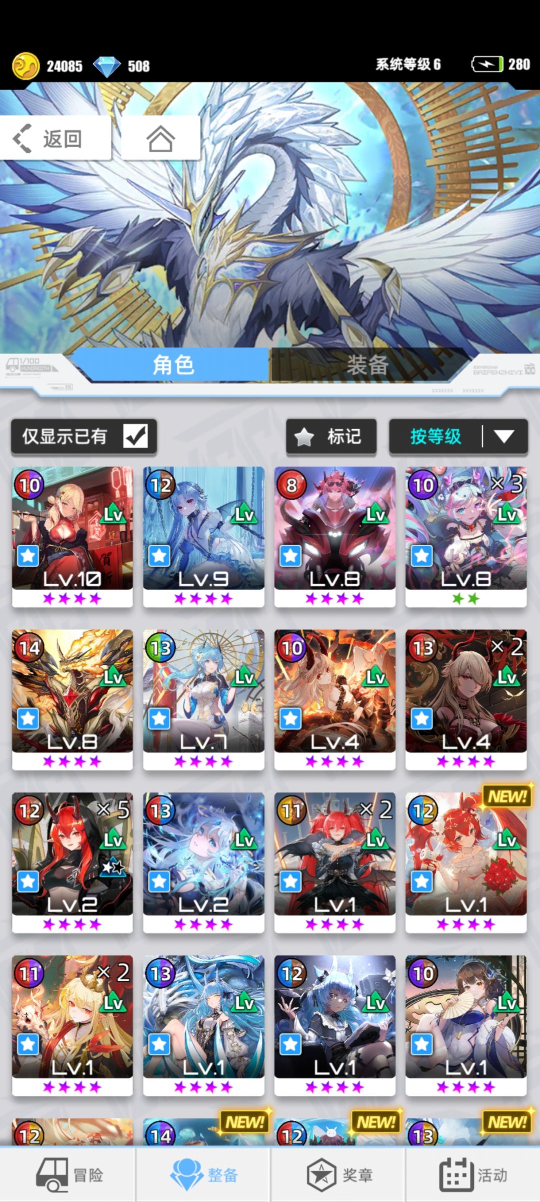 求配队 1