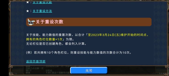 。。。角色栏数量X1？截图