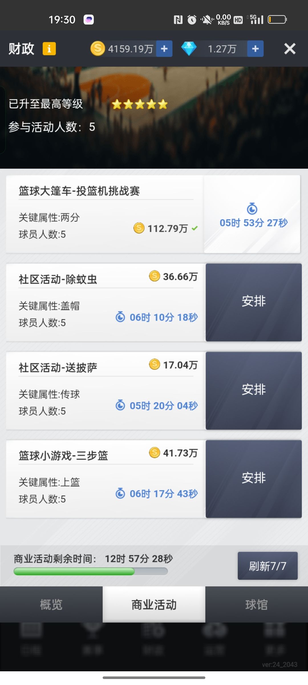 训练时间怎么剩了这么多啊? 2