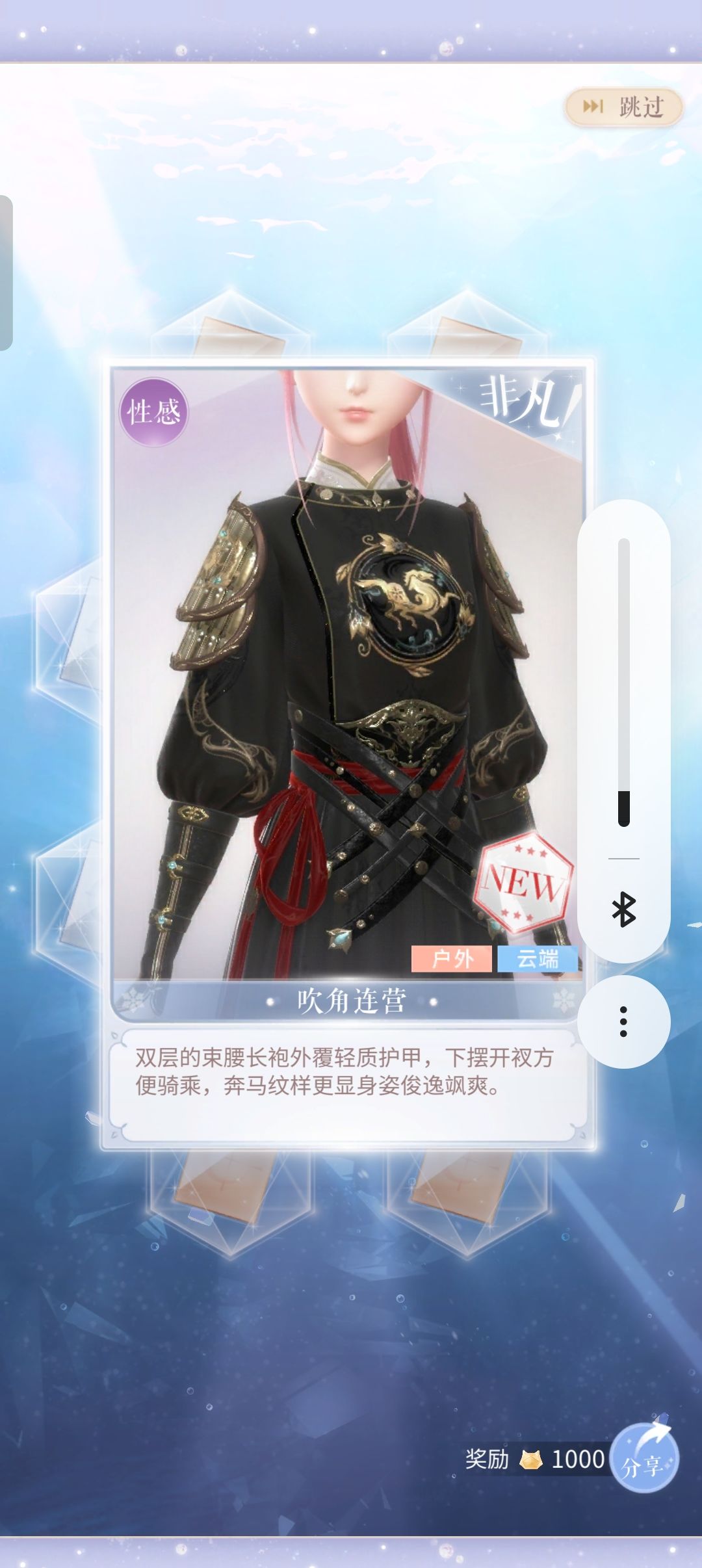 闪暖 2