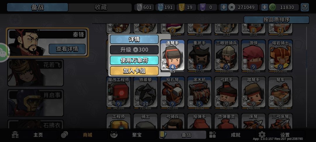 全图鉴了记录一下 1