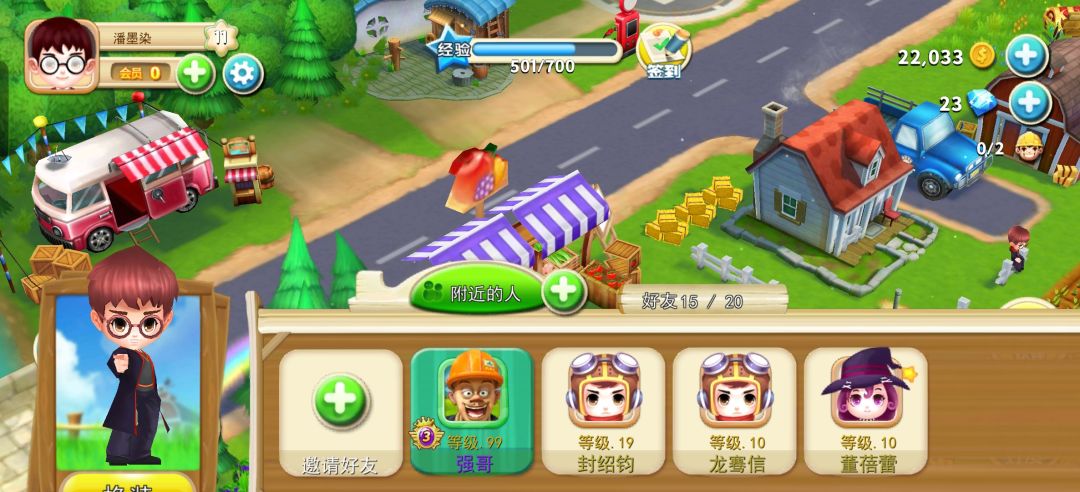 添加好友这里要修复一下呀 3