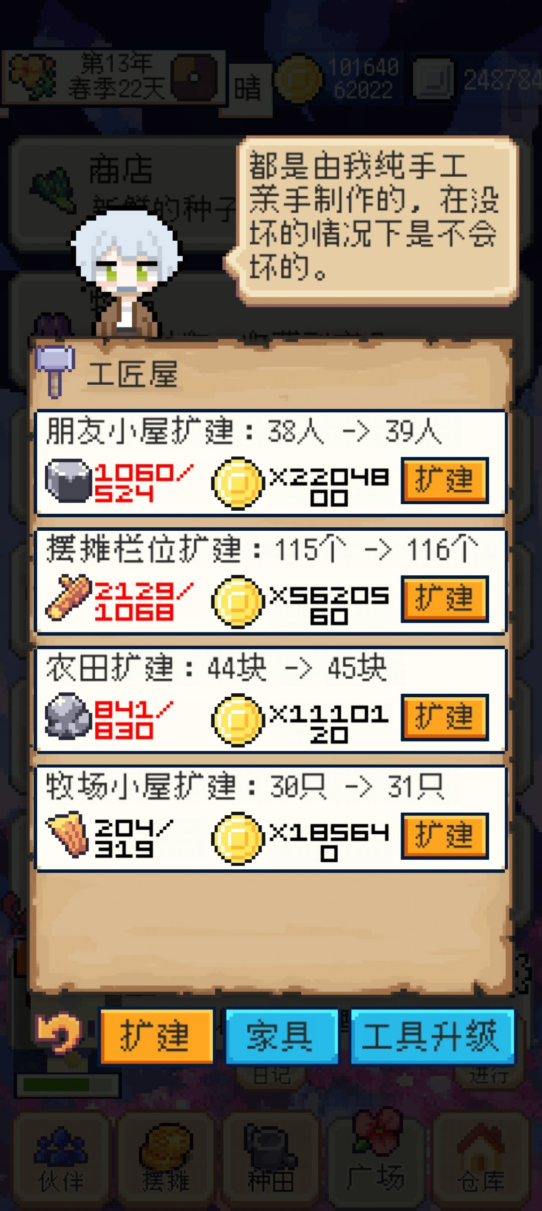 13年破百亿,开始躺平 2