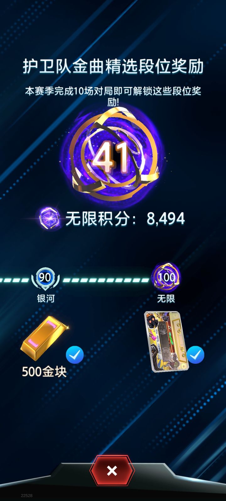 测试服毕业截图