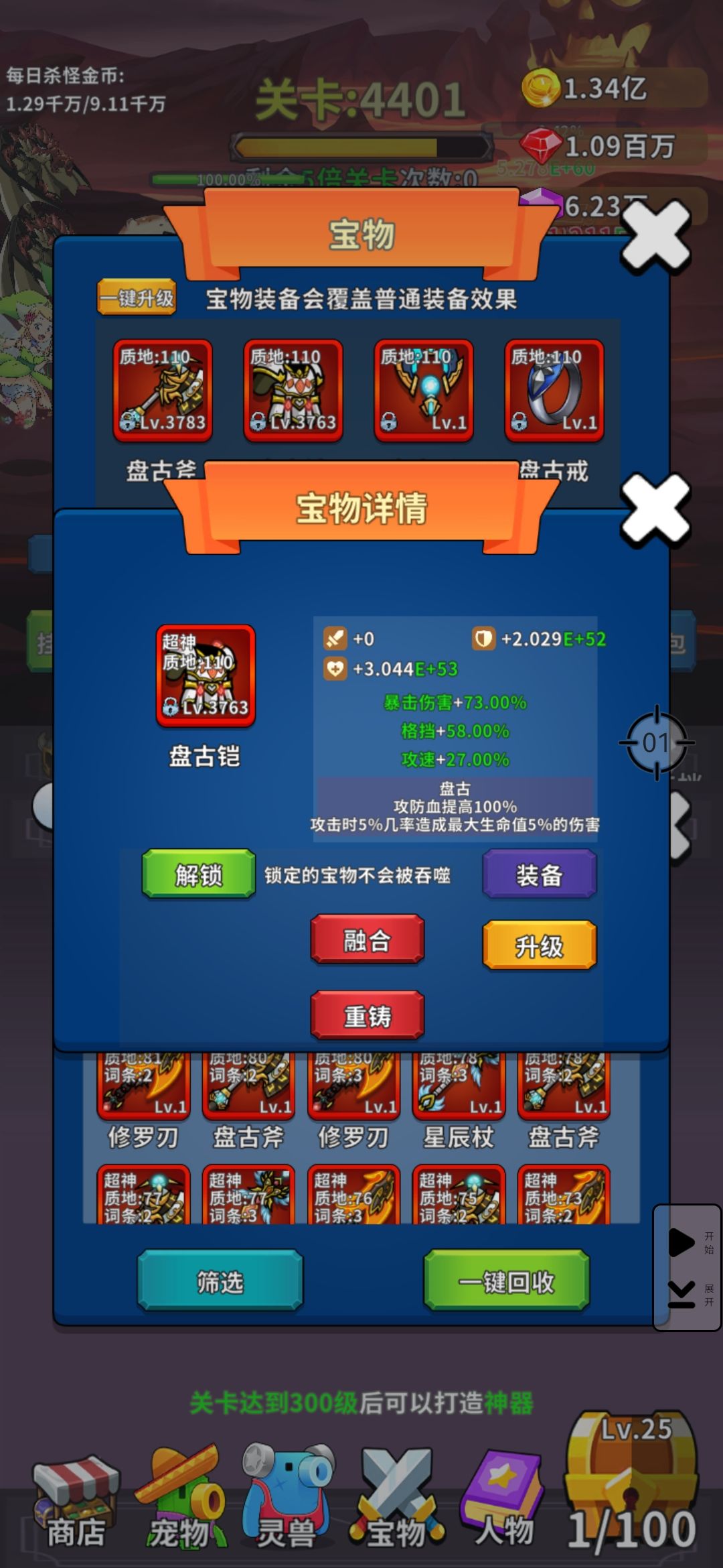 奇葩 5
