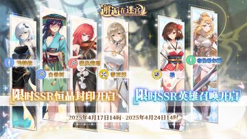 【公测服】4月17日卡池预告