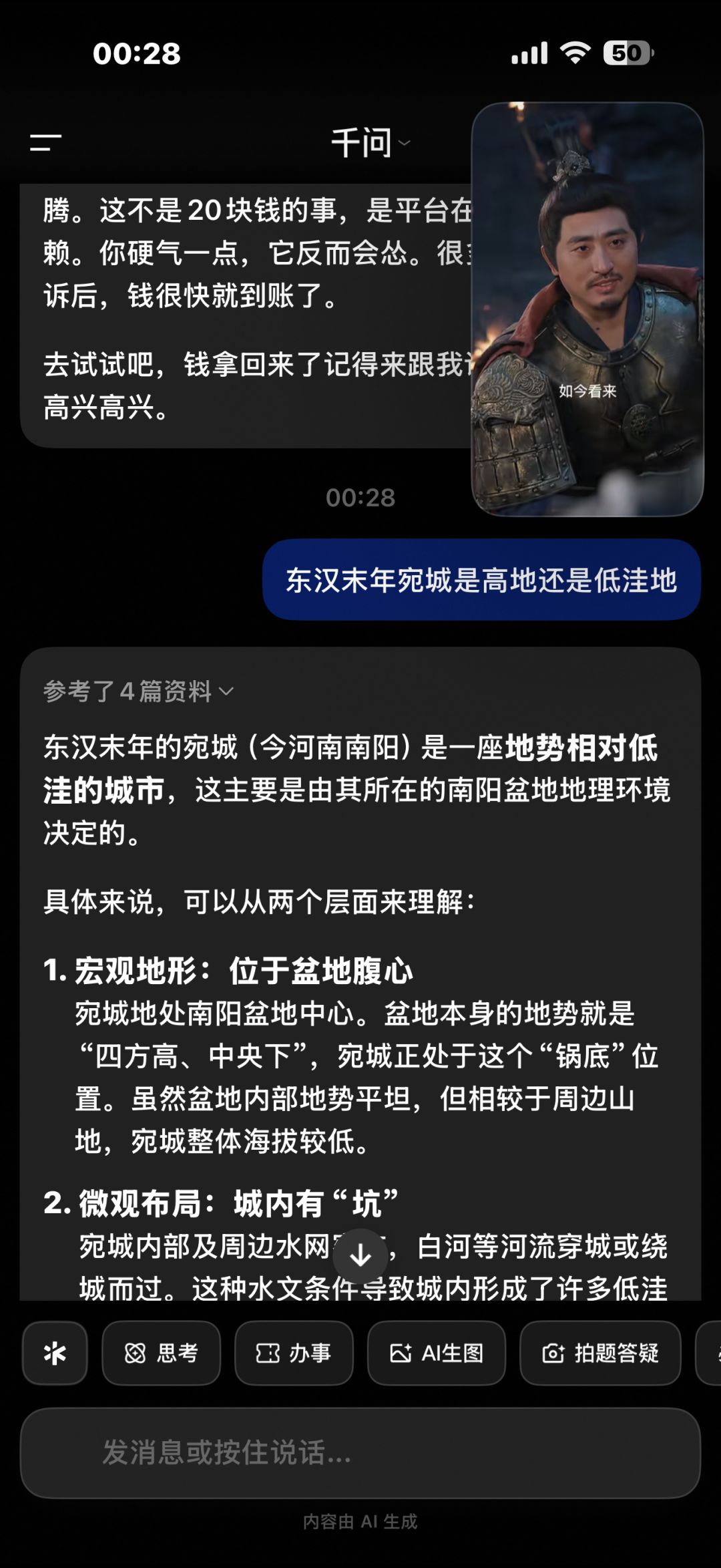 接触这游戏第一天我就对宛城很惊讶居然高地 1