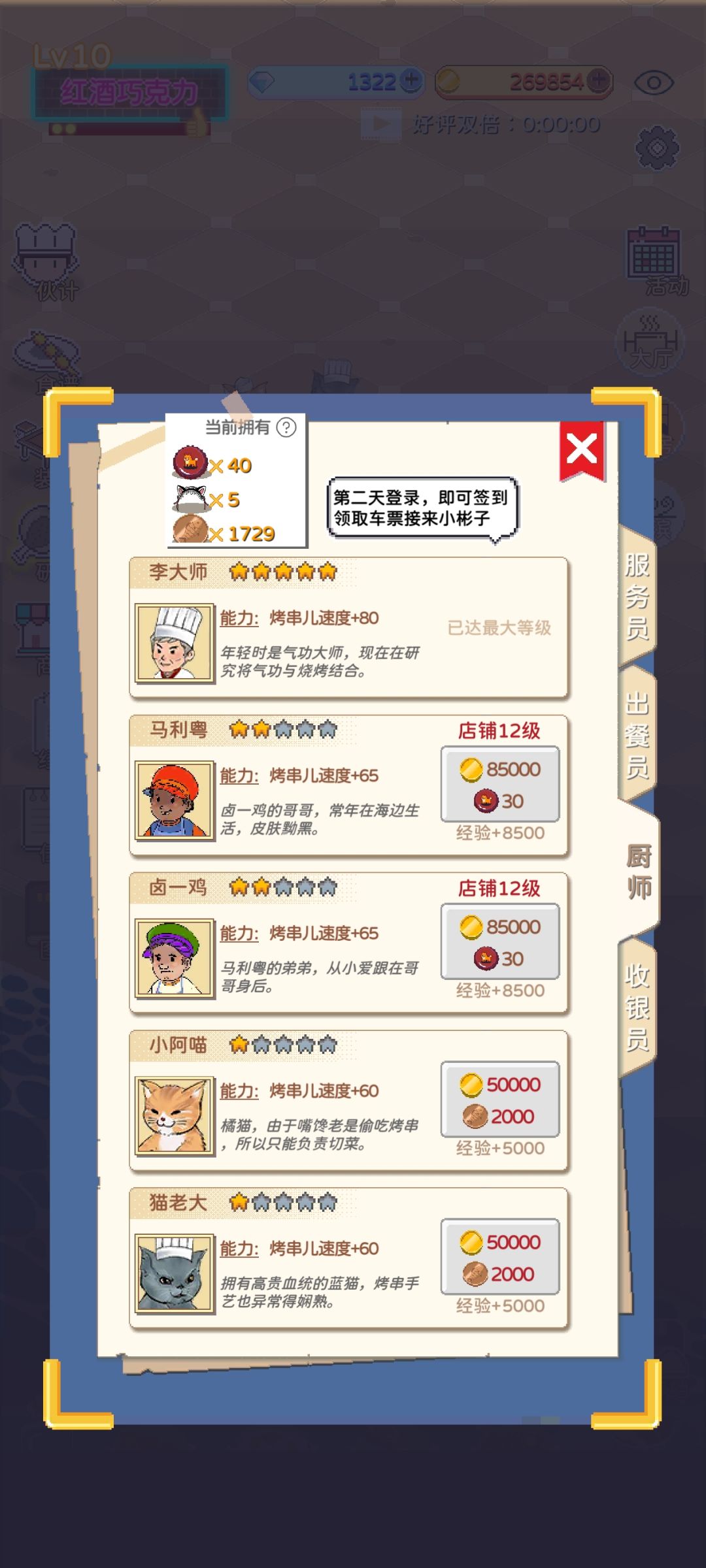 关于游戏任务跨度大的问题 4