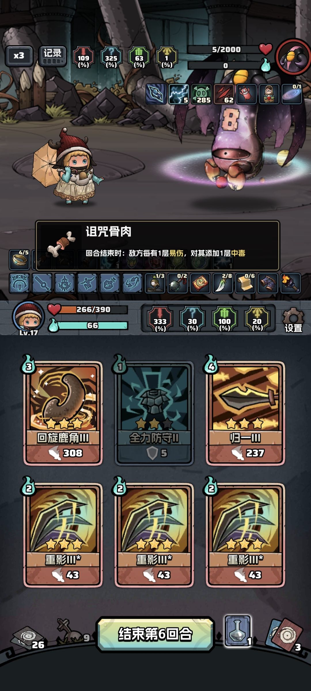我现在强的可怕 3