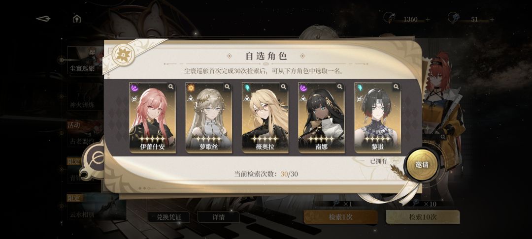 抽到这个了直选选啥,还有专武池选啥 2