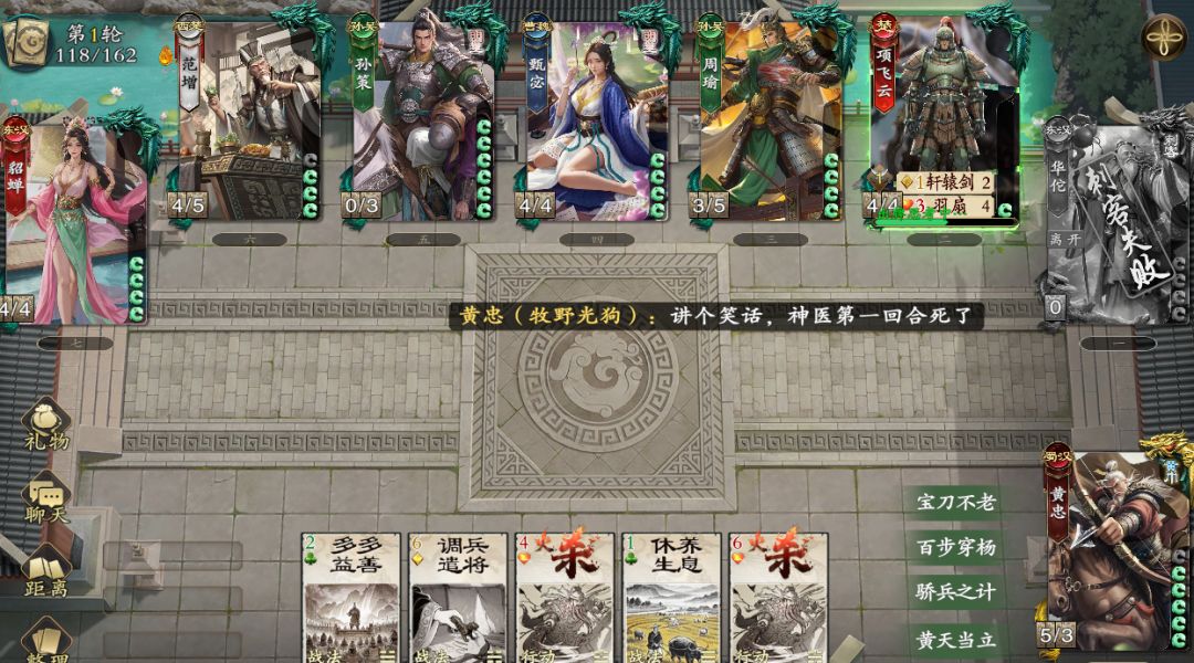 华佗不自医 2
