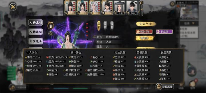 我的噬魂剑道侣截图