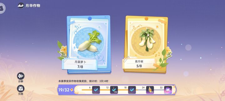 能满赛季图鉴吗？截图