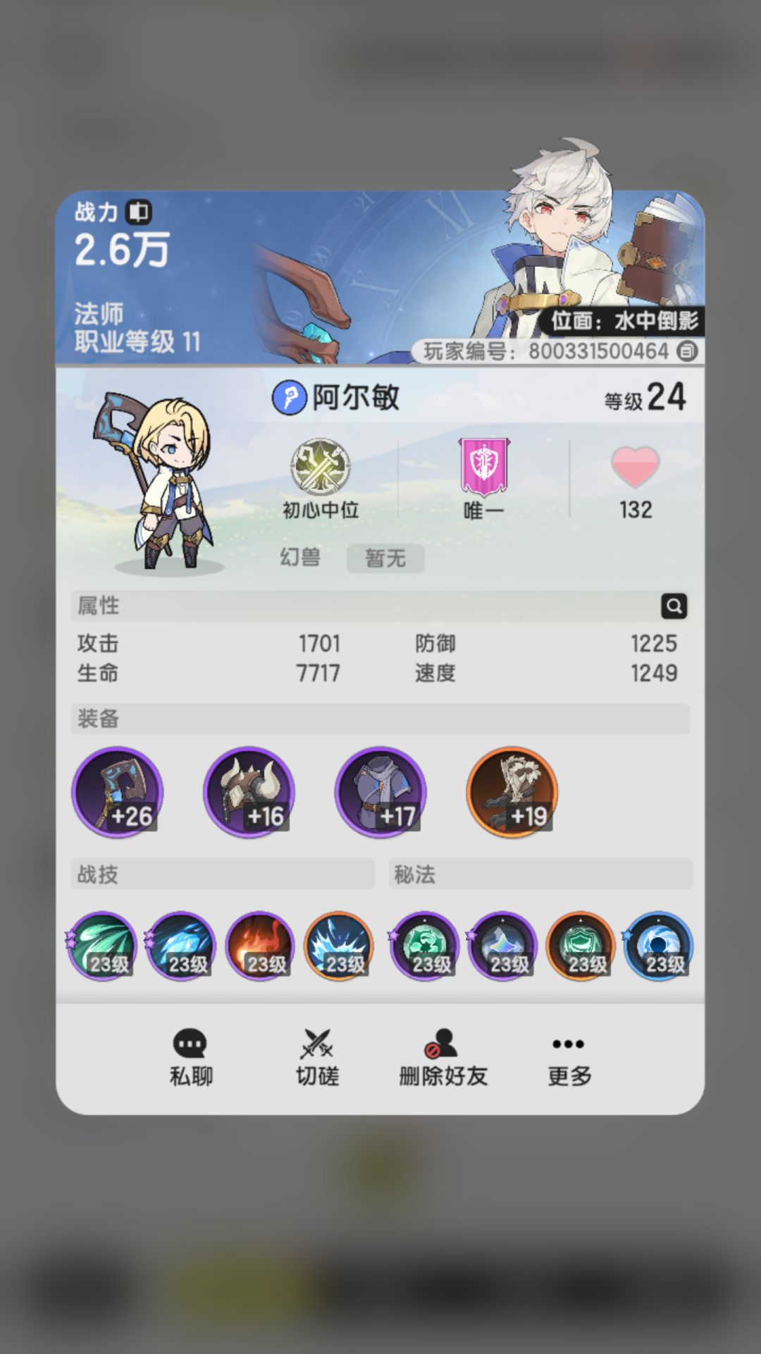 【调查兵团出发!】零氪到底谁最牢 3