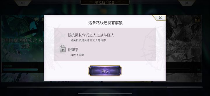 战胜了苏菲?截图