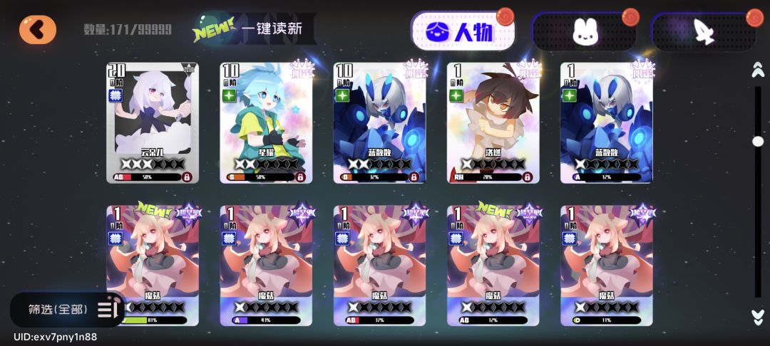 非酋还是欧皇? 2