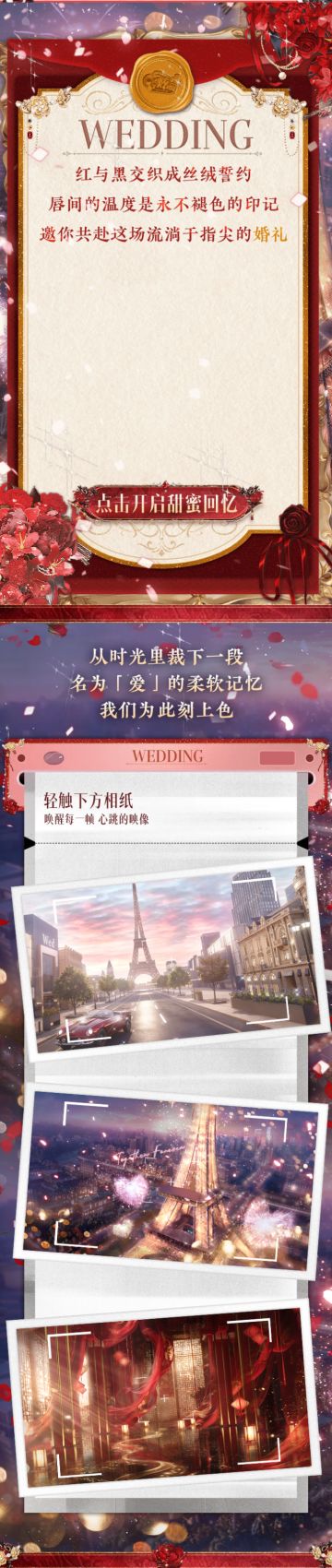 稀世预告第一弹丨ℋ𝒶𝓅𝓅𝓎 𝒲ℯ𝒹𝒹𝒾𝓃ℊ人生一天，天生一对🧡