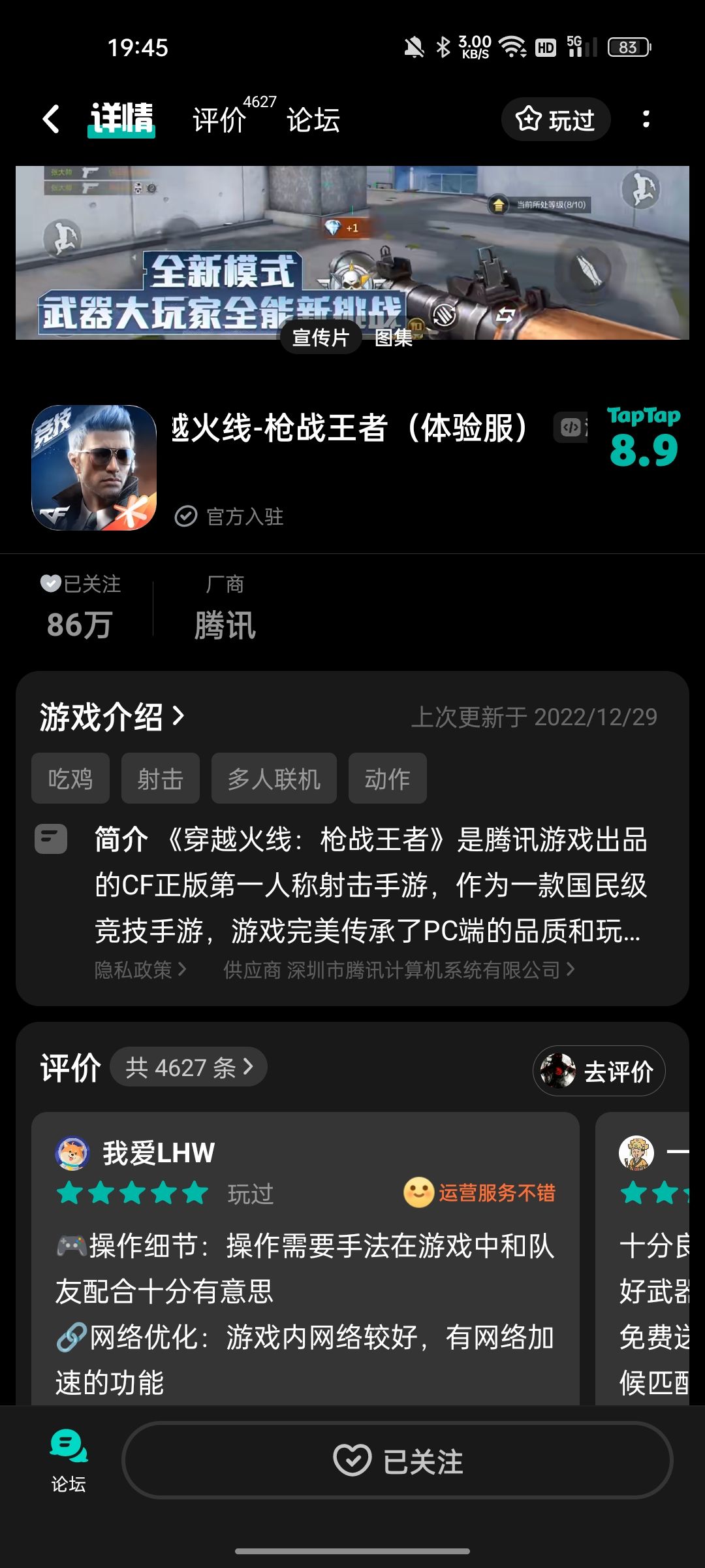 TapTap