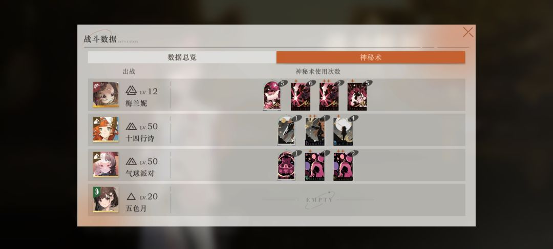 零氪一个月满星人工梦游了 4