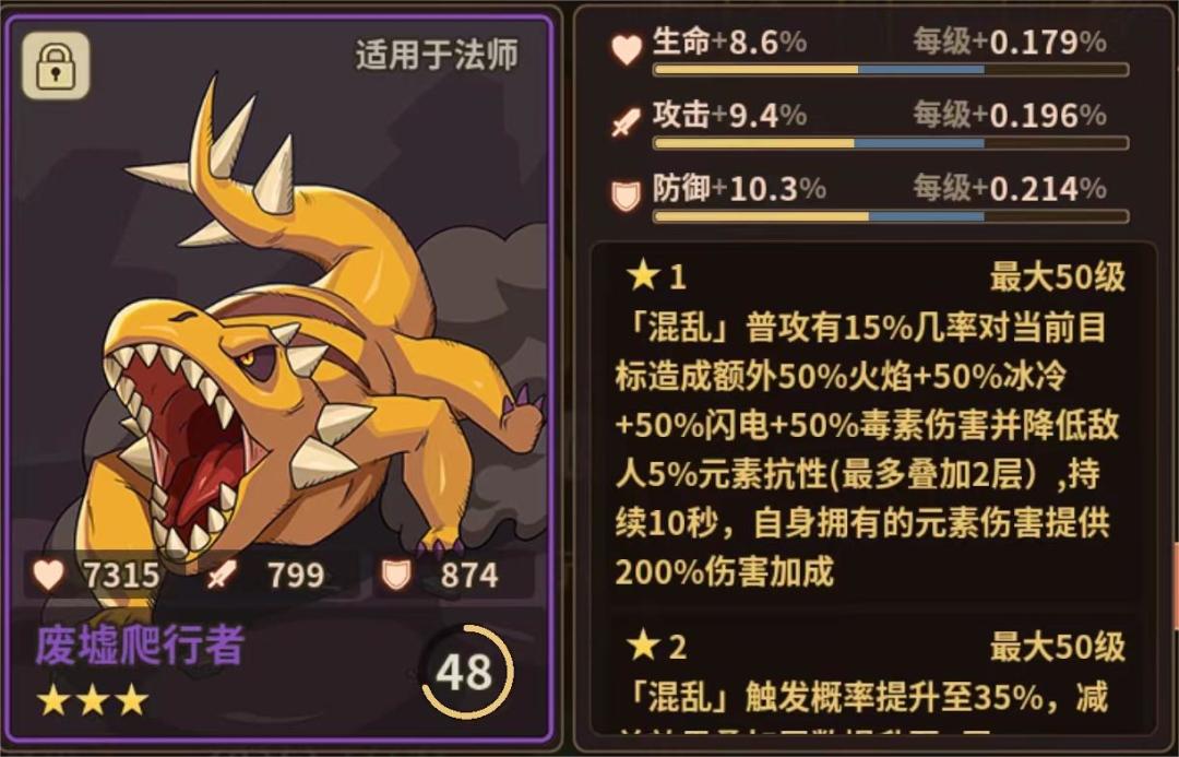 关于蝰和《废墟爬行者》卡牌相性截图