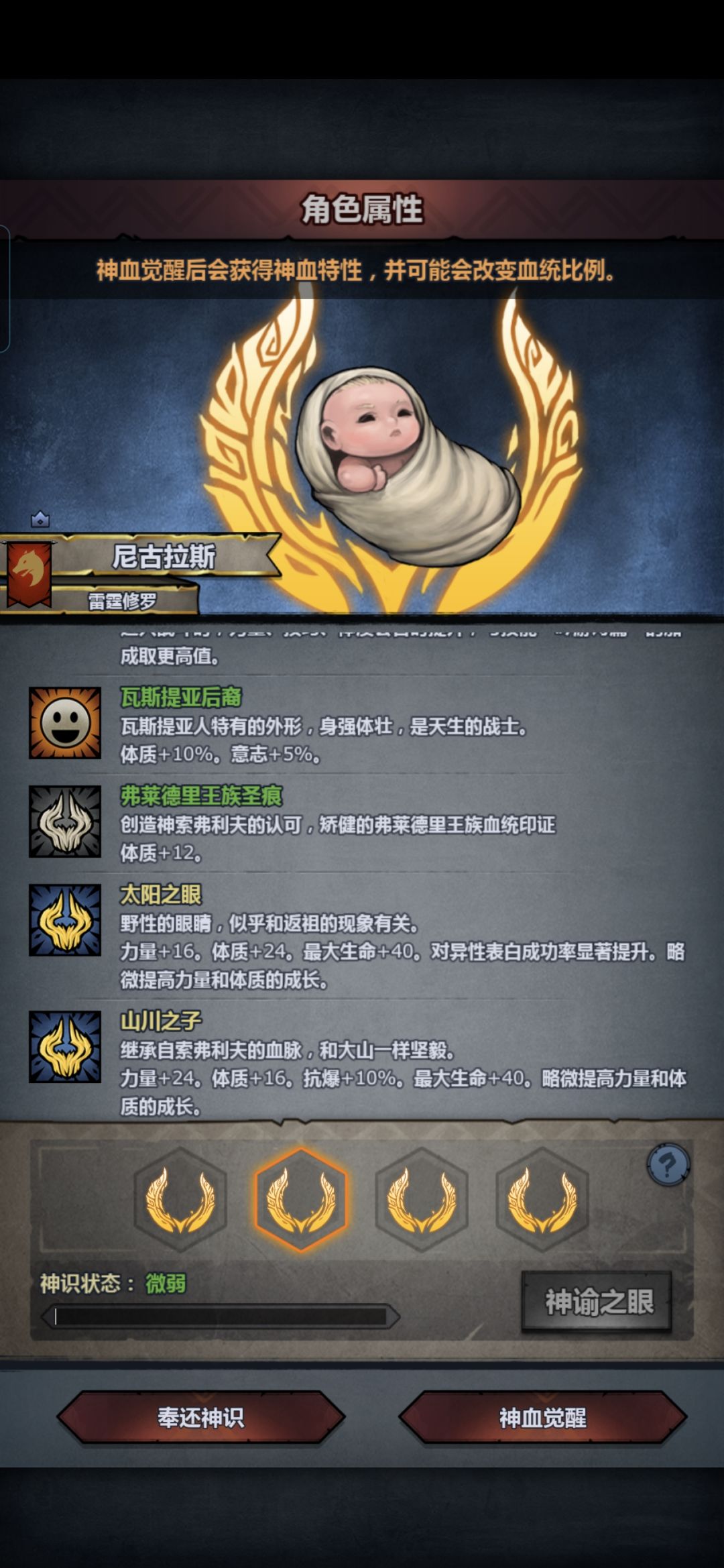 我这选择哪个，能玩什么职业 5